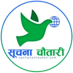 Picture of सूचना चौतारी