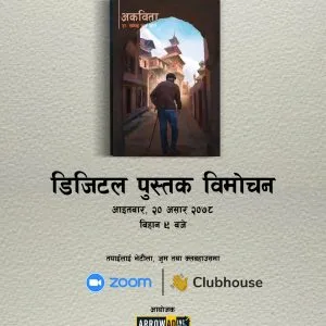 AKavita-Digital-Launch-1